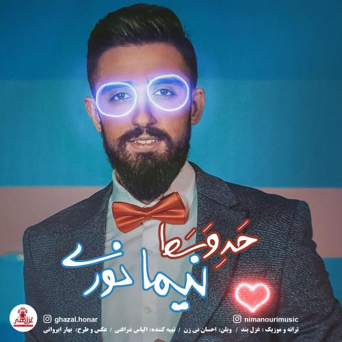 دانلود آهنگ حد وسط